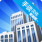 摩天大廈打造記