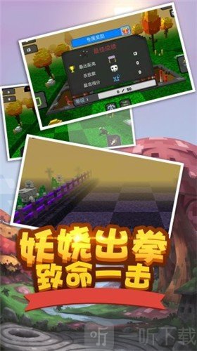像素人前进