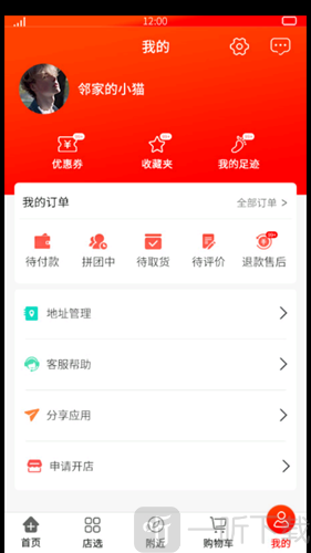 吾技购