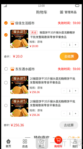 吾技购
