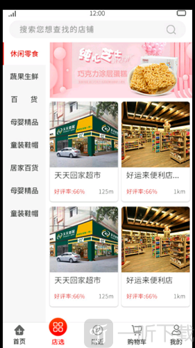 吾技购