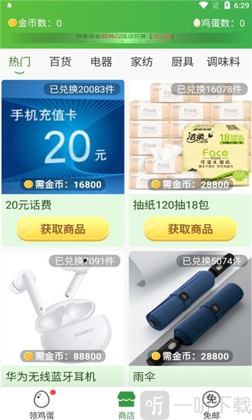 超级商店