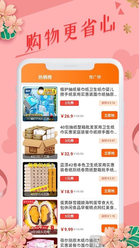 淘集市