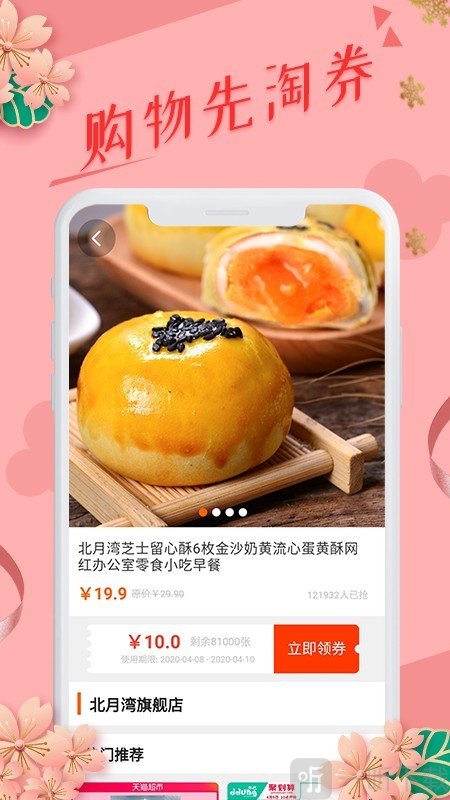 淘集市
