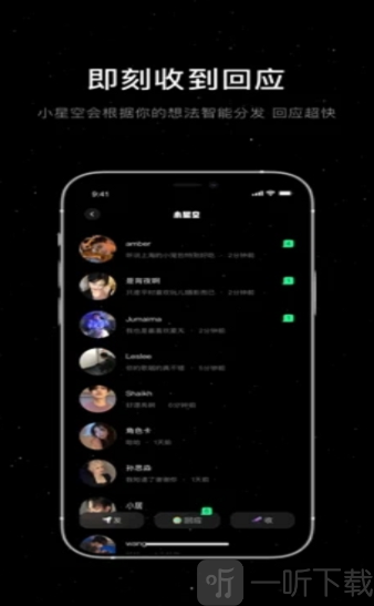 小星空