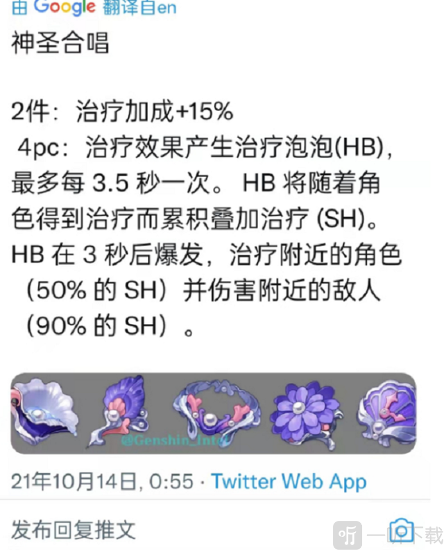 原神2.3解包爆料汇总更新，新圣遗物up池阿贝多复刻