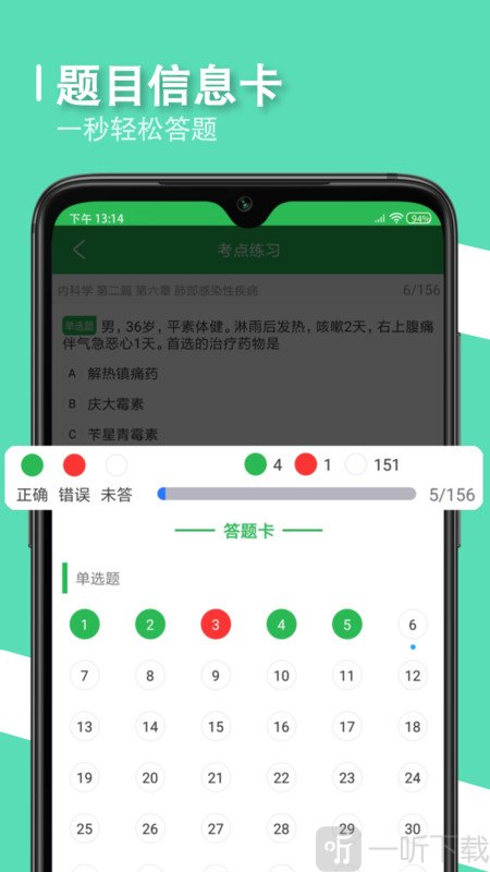 会医学题库