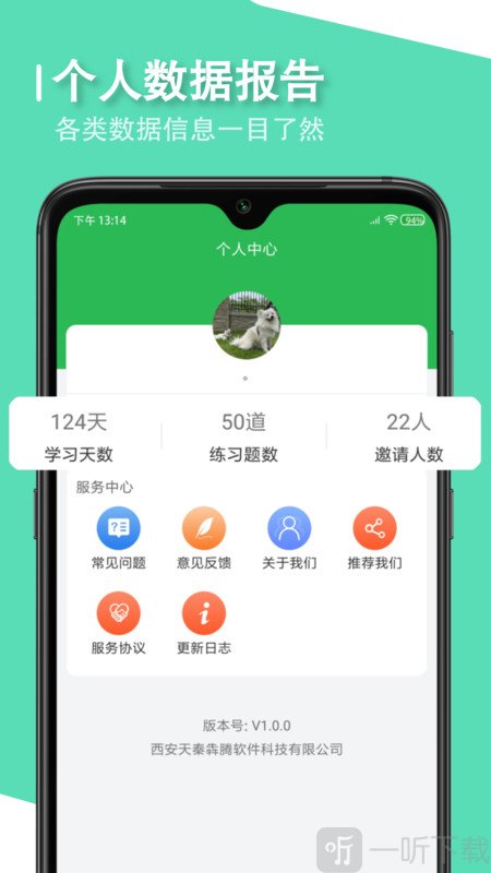 会医学题库