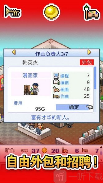 我的游戏公司