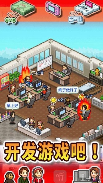我的游戏公司