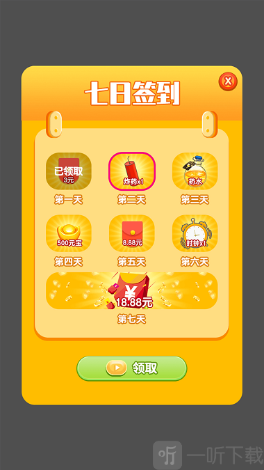 开心矿工