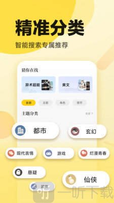 冷门小说