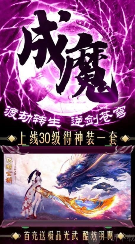 太古之将臣传说