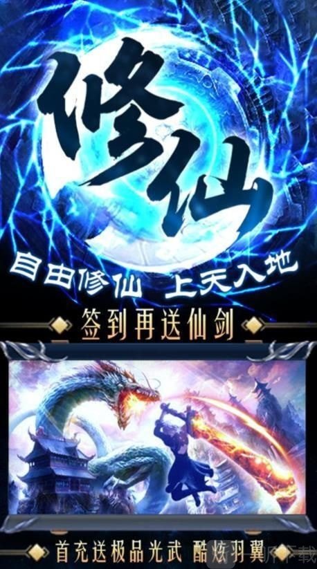 太古之将臣传说