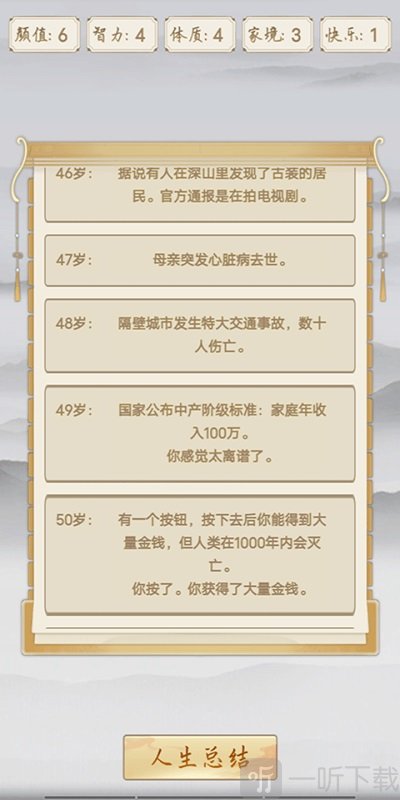 修仙之御剑传说