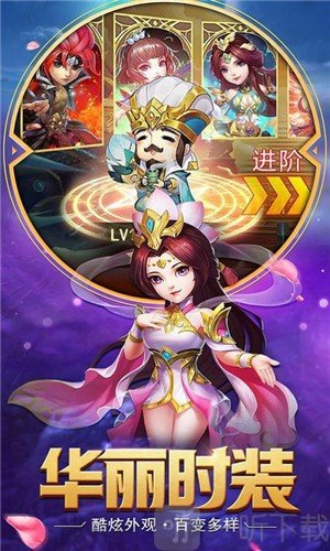 幻之三国