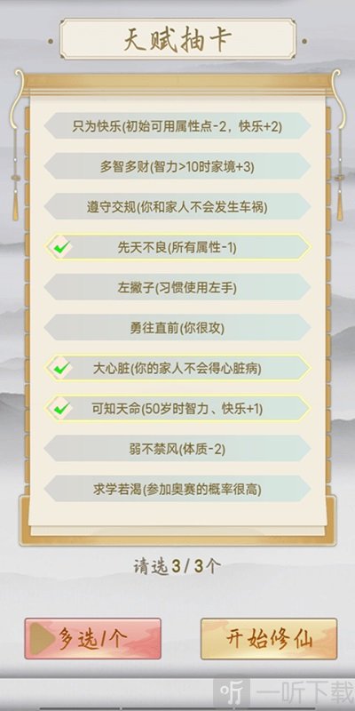 修仙之御剑传说