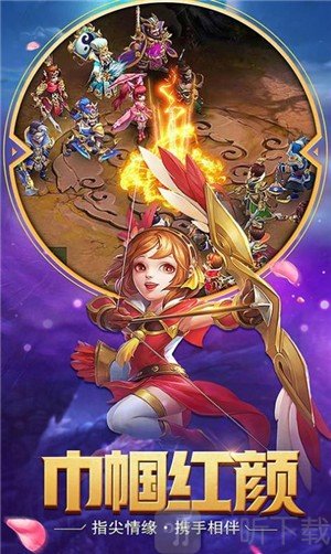 幻之三国