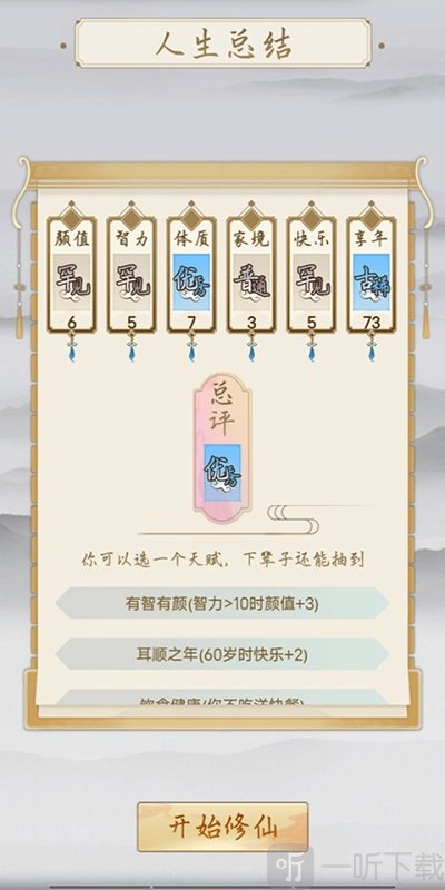 修仙之御剑传说