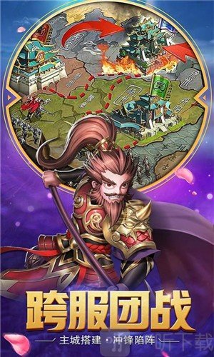 幻之三国