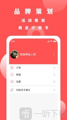 写手君