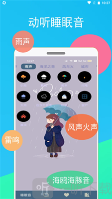 蚂蚁睡眠