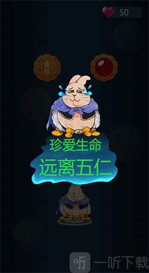兔子吃月饼