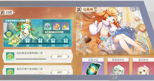 幻想之光