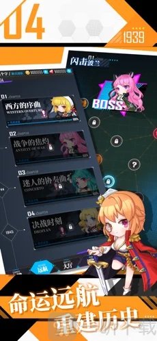 空中精锐