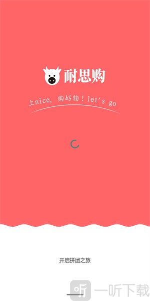 耐思购