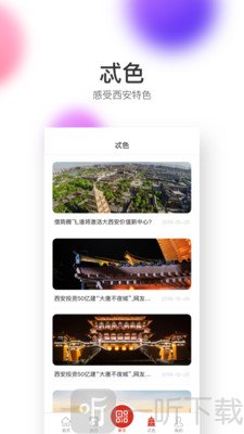 西安地铁