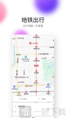 西安地铁