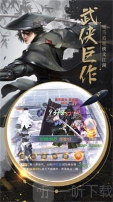 神域缥缈录