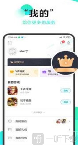 冷狐绅士游戏盒子