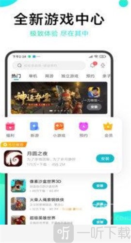 冷狐绅士游戏盒子