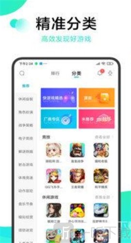 冷狐绅士游戏盒子
