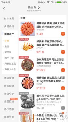 康喜生鲜