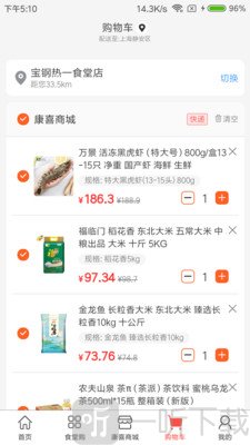 康喜生鲜