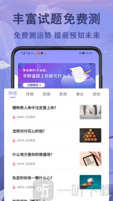 抑郁症心理测试
