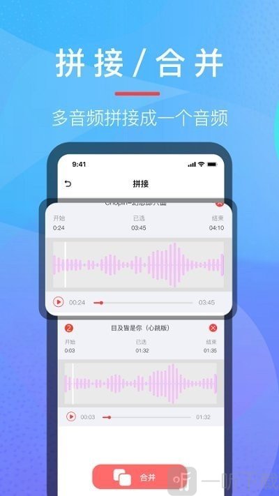 乐乐音乐提取器