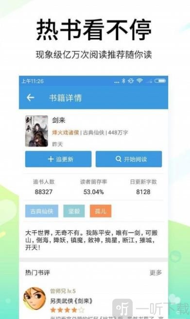 吾ai看书