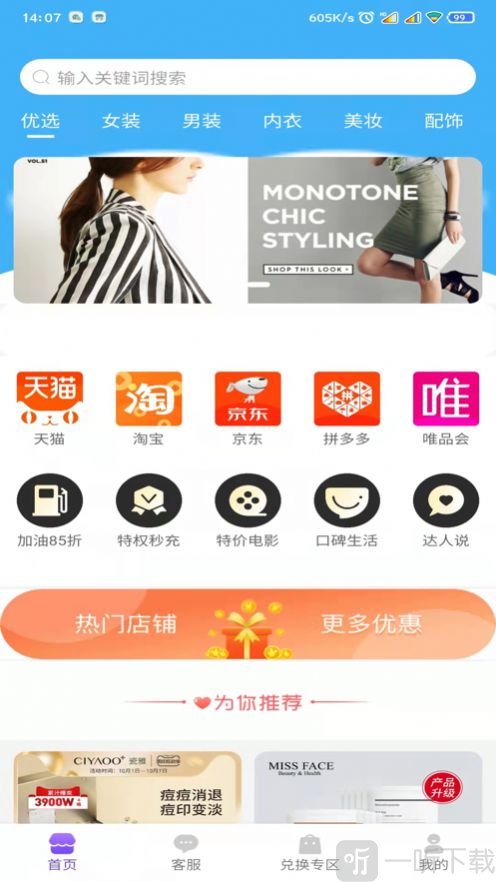 新零售mall