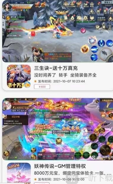 闪云游戏