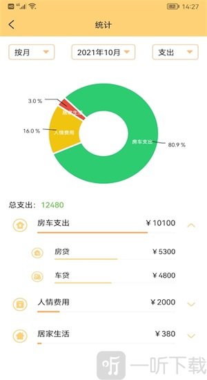 生财记账