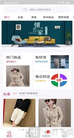 特有商城