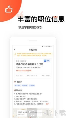 连尚招聘