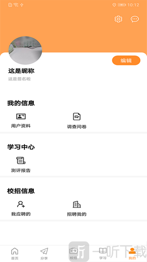 前途学业