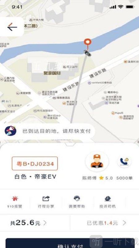 车马上到
