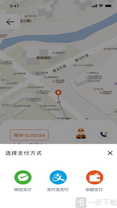 车马上到