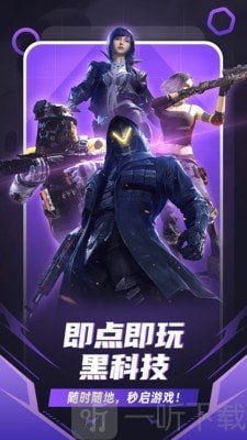 随乐游云游戏